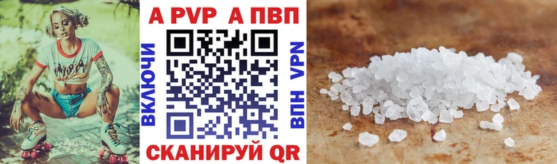 APVP Соль Лосино-Петровский